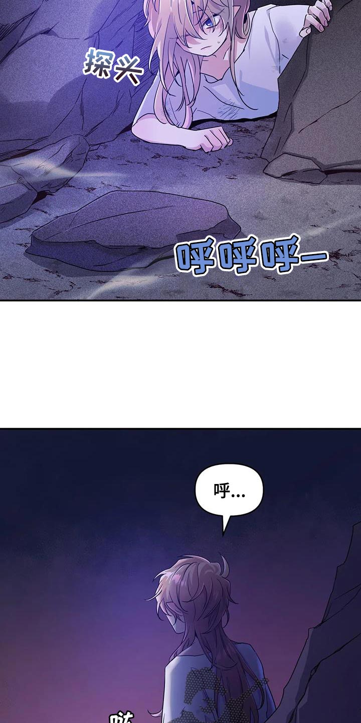 魔王逆谋未删减漫画在线免费观看一耽女孩漫画,第72章：【第二季】不靠谱3图