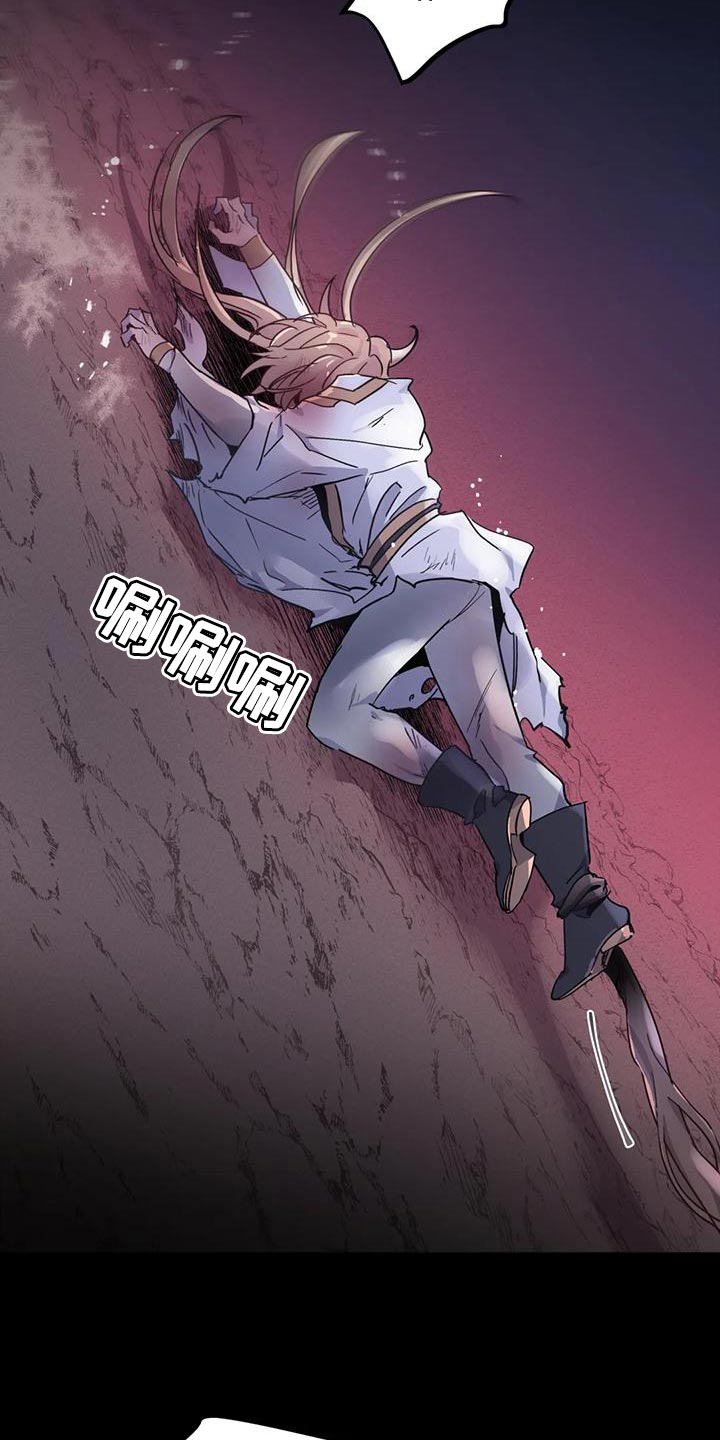 魔王逆谋漫画,第44章：【第二季】我不想死！5图