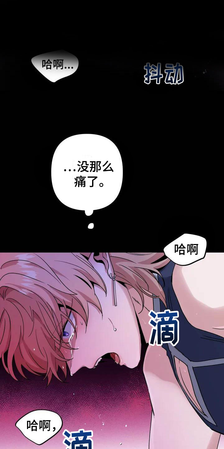 魔王逆谋奇奇漫画入口漫画,第3章：惊异的消息2图