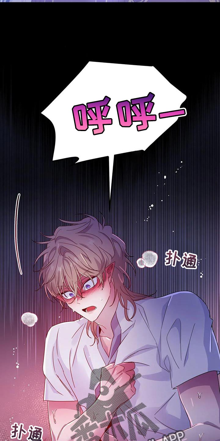 魔王逆谋未删减版完整版漫画,第61章：【第二季】你来得正好5图