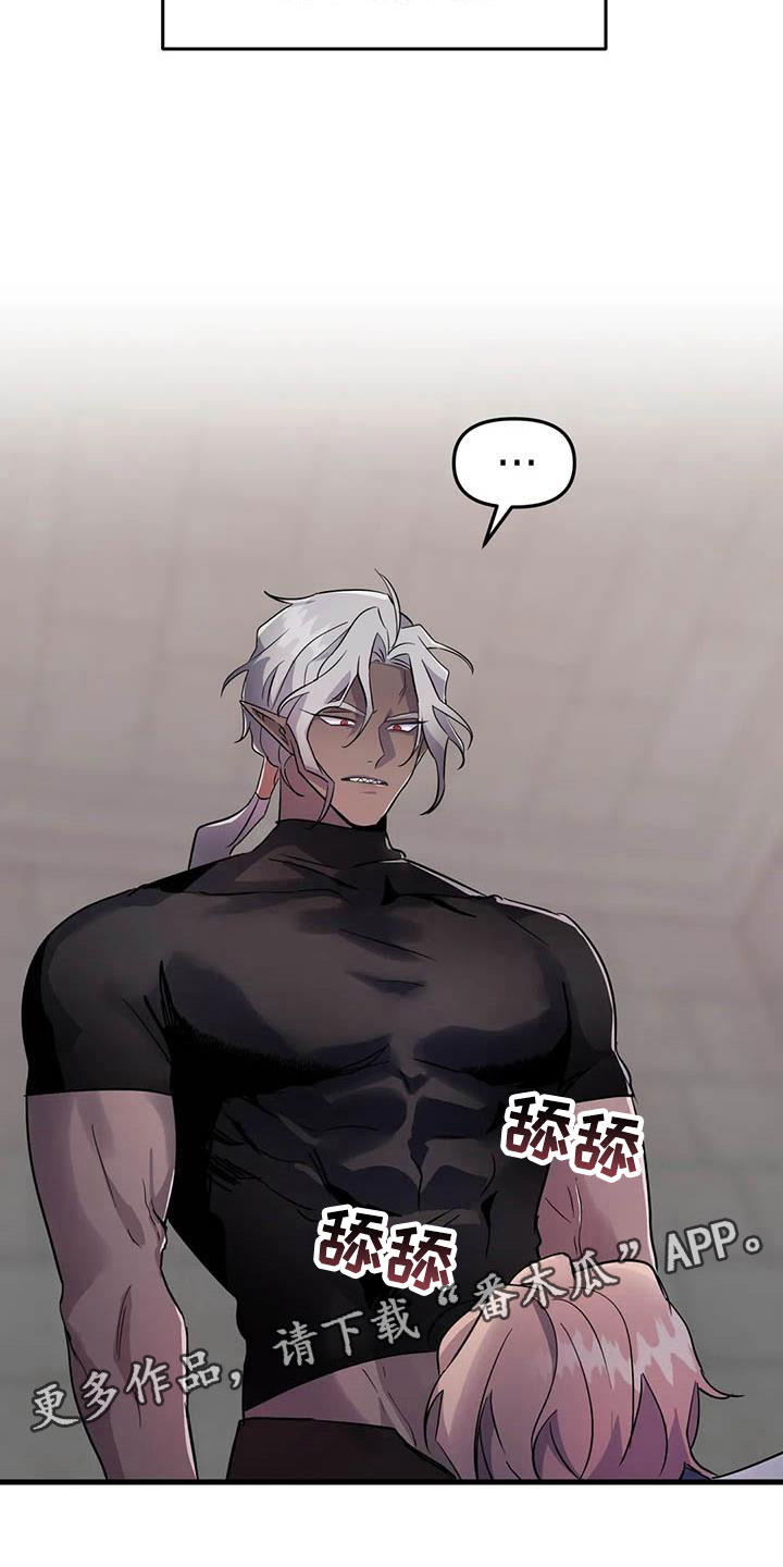 魔王逆谋漫画无删减版全集漫画,第8章：热身运动3图