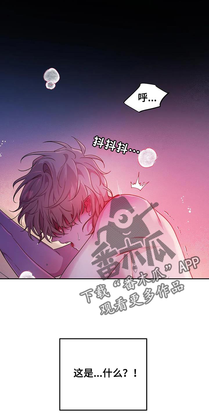 魔王逆谋未删减漫画在线免费观看一耽女孩漫画,第65章：【第二季】我很期待1图