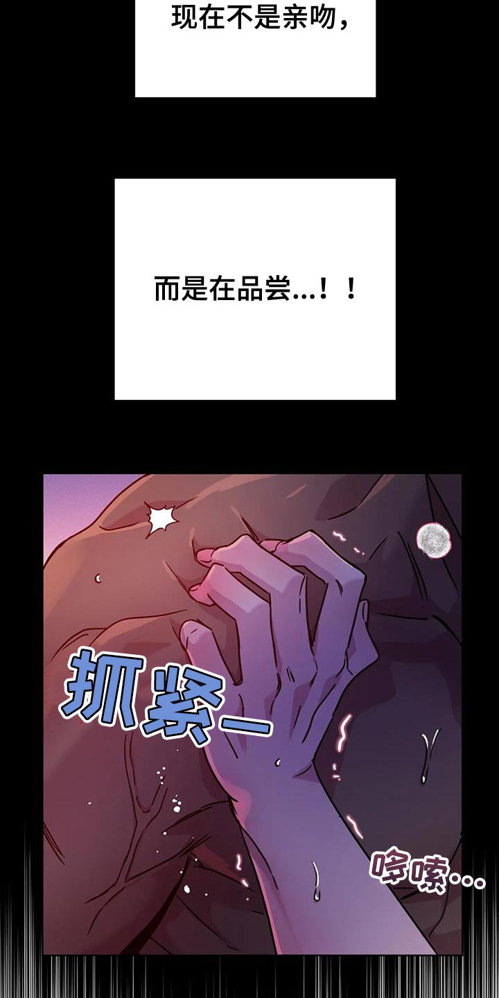 魔王逆谋未删减版完整版漫画,第55章：【第二季】也不赖3图
