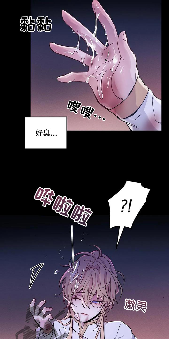 魔王逆谋漫画书漫画,第43章：【第二季】要赶紧离开这3图