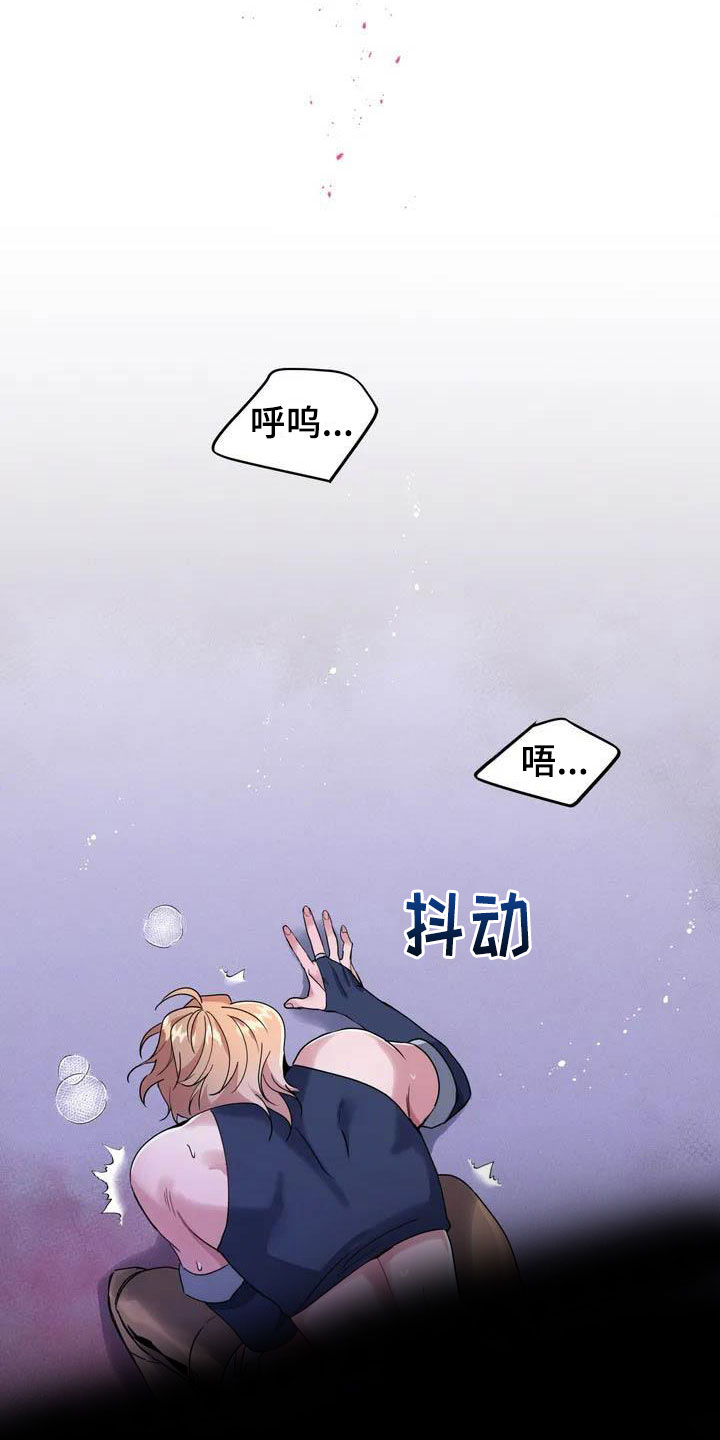 魔王逆谋奇奇漫画入口漫画,第3章：惊异的消息1图