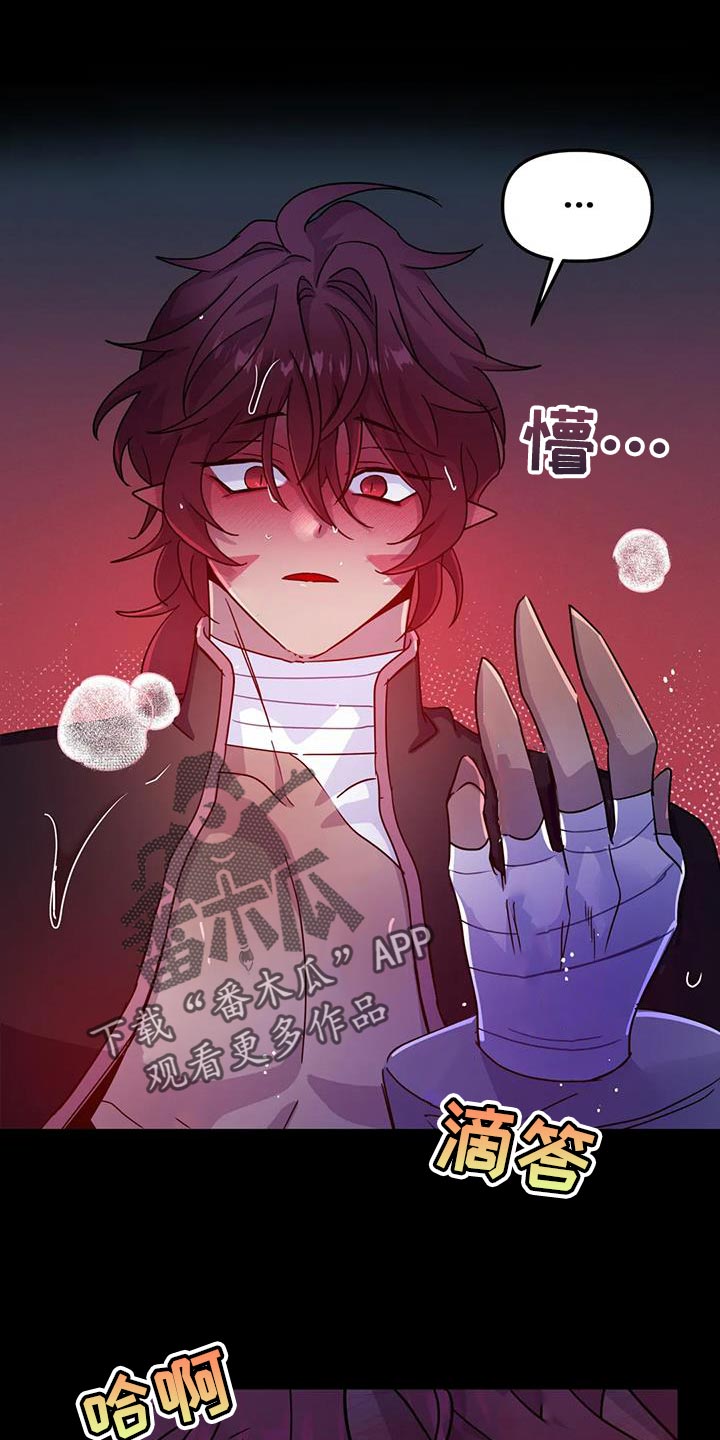 魔王逆谋没有任何阻挡画面漫画,第63章：【第二季】一切都很完美1图