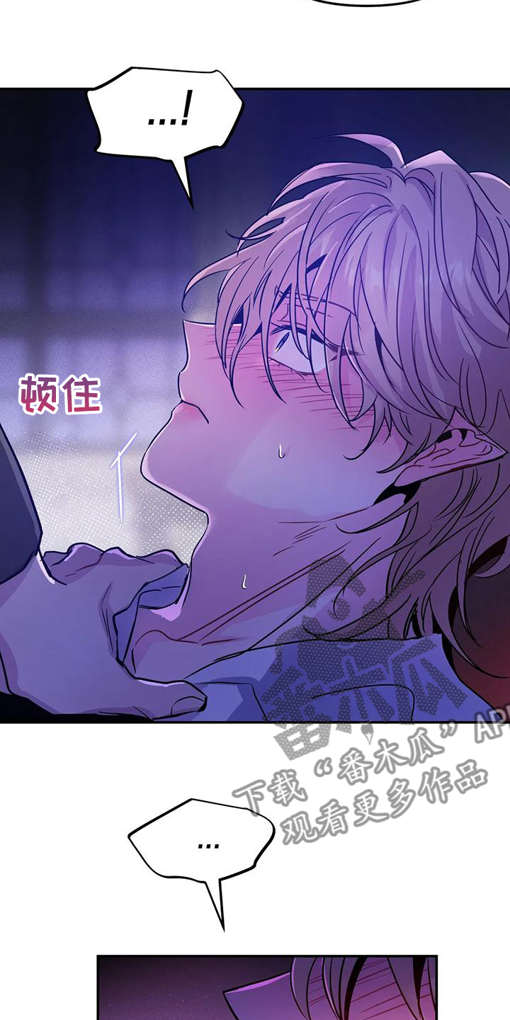 魔王逆谋未删减漫画在线免费观看一耽女孩漫画,第34章：脑子一定坏掉了3图