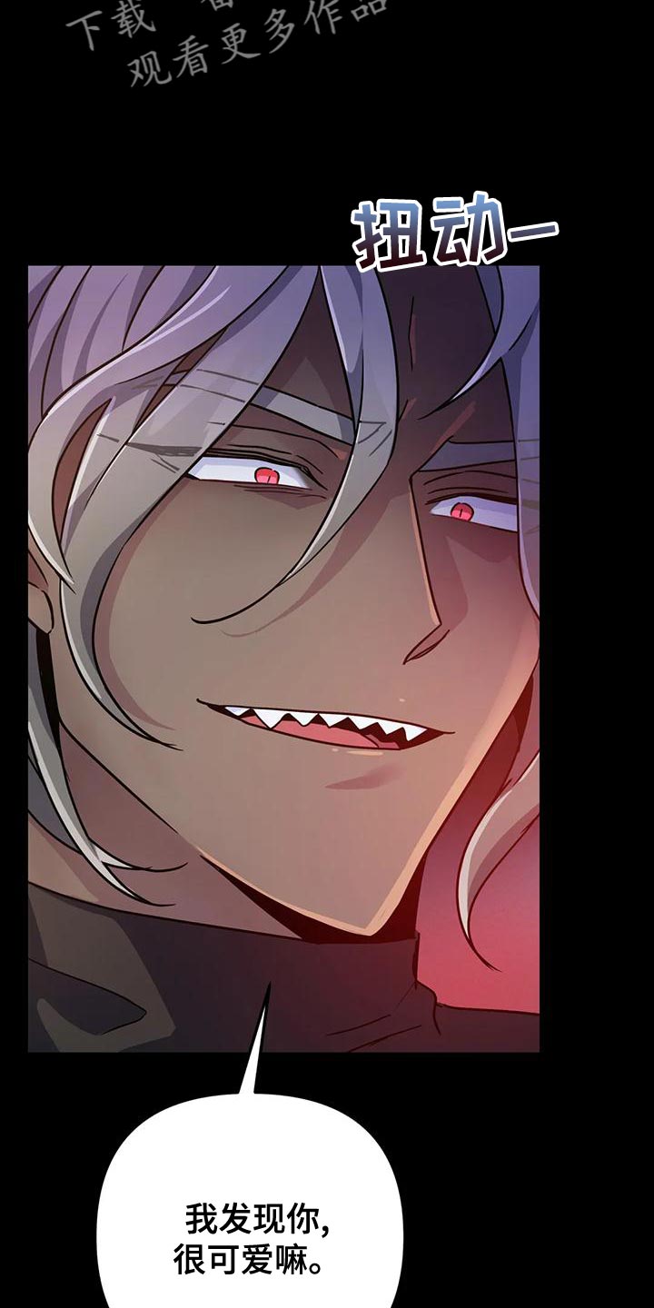 魔王逆谋在线免费观看漫画,第52章：【第二季】把我放下来5图