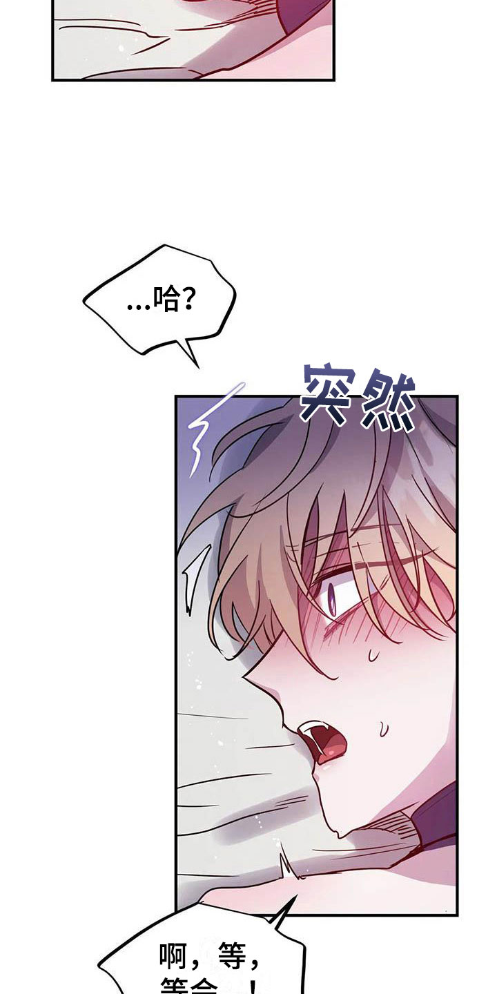 魔王逆谋未删减版完整版漫画,第10章：仿佛在燃烧5图