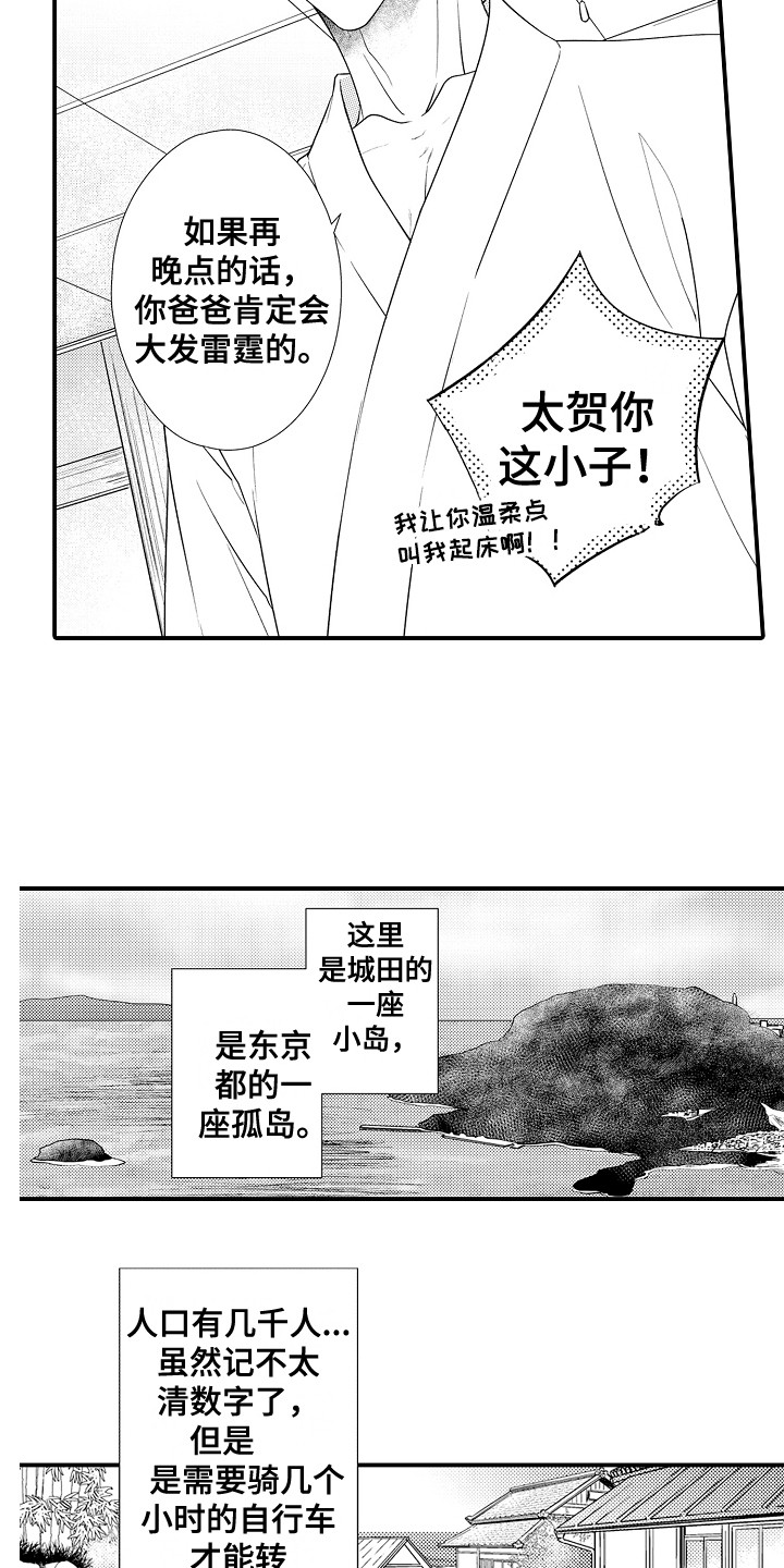 第1章：发小3