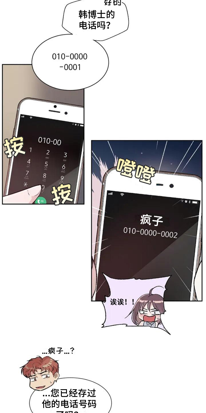 第2章：生气2