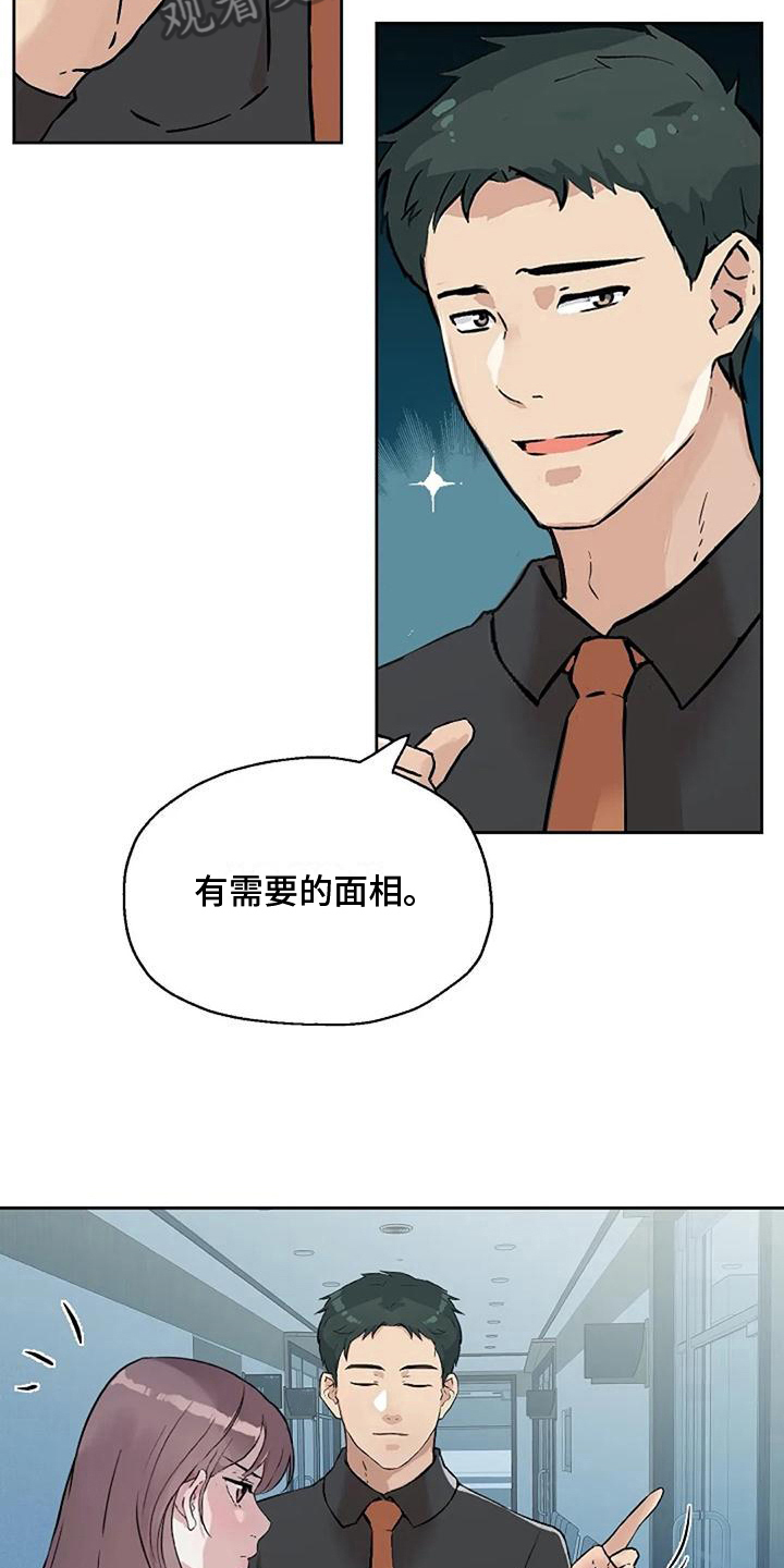 第36章：拒绝4