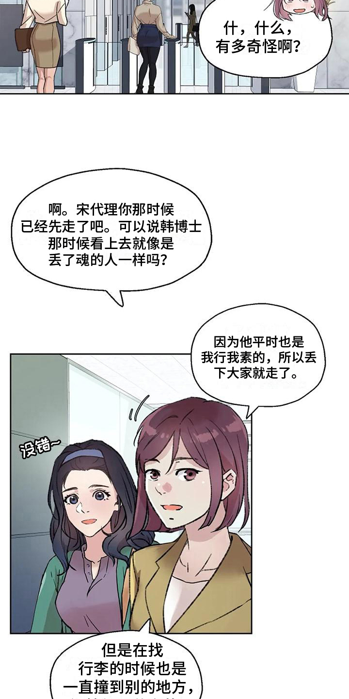 第16章：证据3