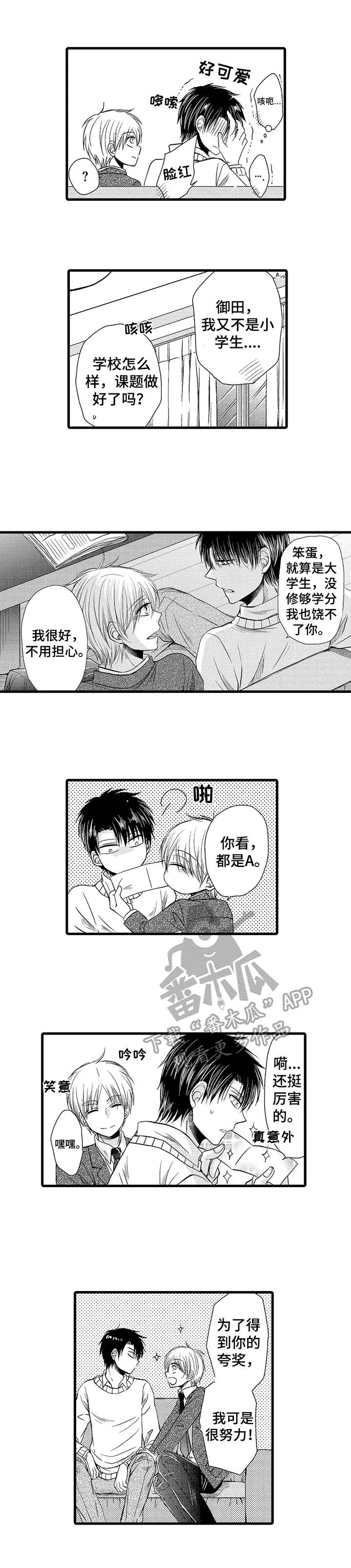 第19章：黏人2