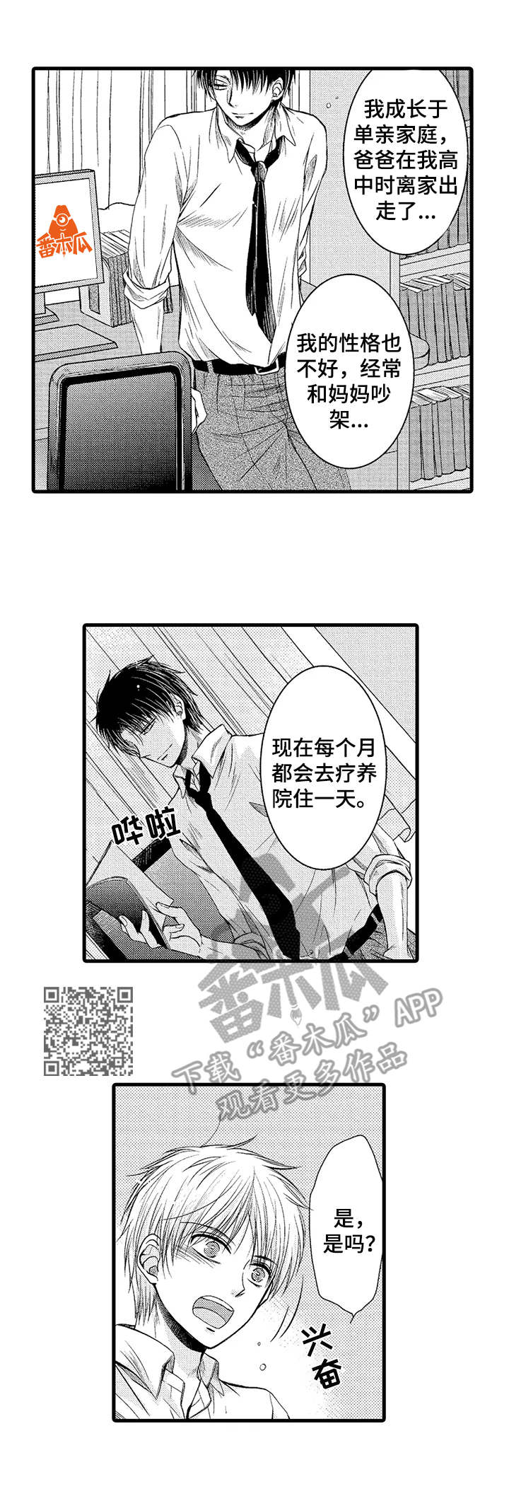 第15章：珍惜4