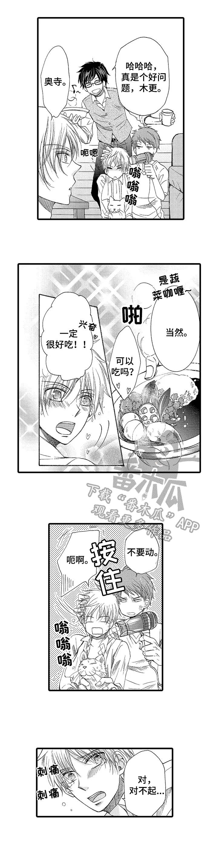 第2章：无家可归0