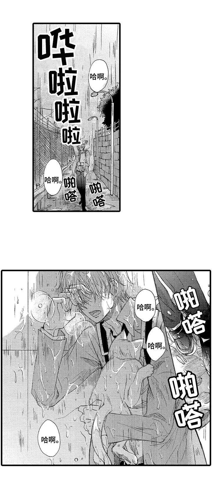 第1章：雨中来客0