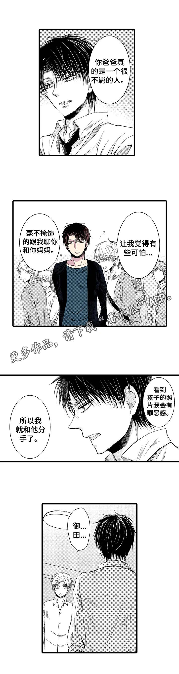 第15章：珍惜3