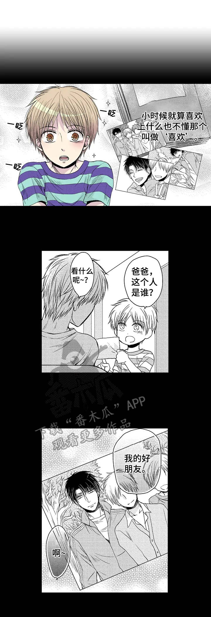 第15章：珍惜0