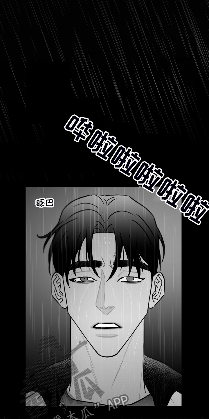 海边的异邦人完整版免费播放漫画,第58章：【第二季】钱怎么来的1图