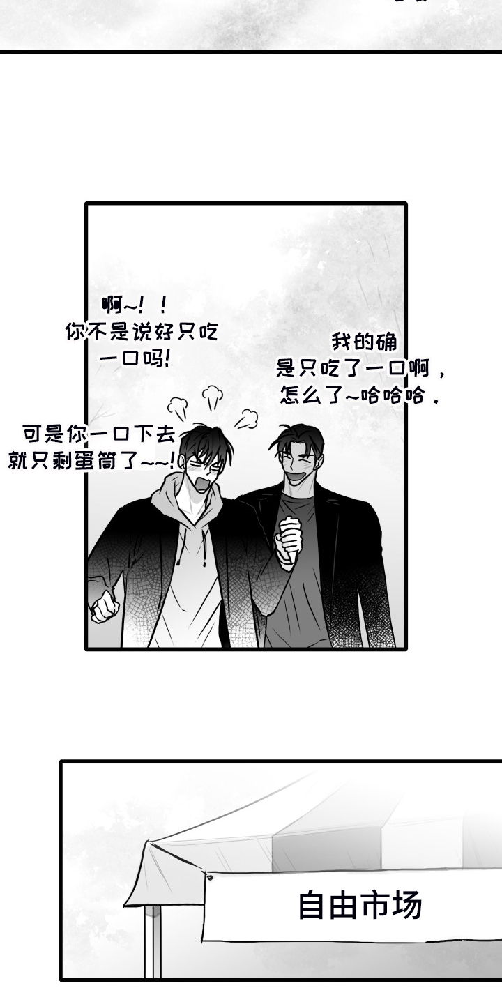 海边的异邦人完整版免费播放漫画,第77章：【第二季】找不到人5图