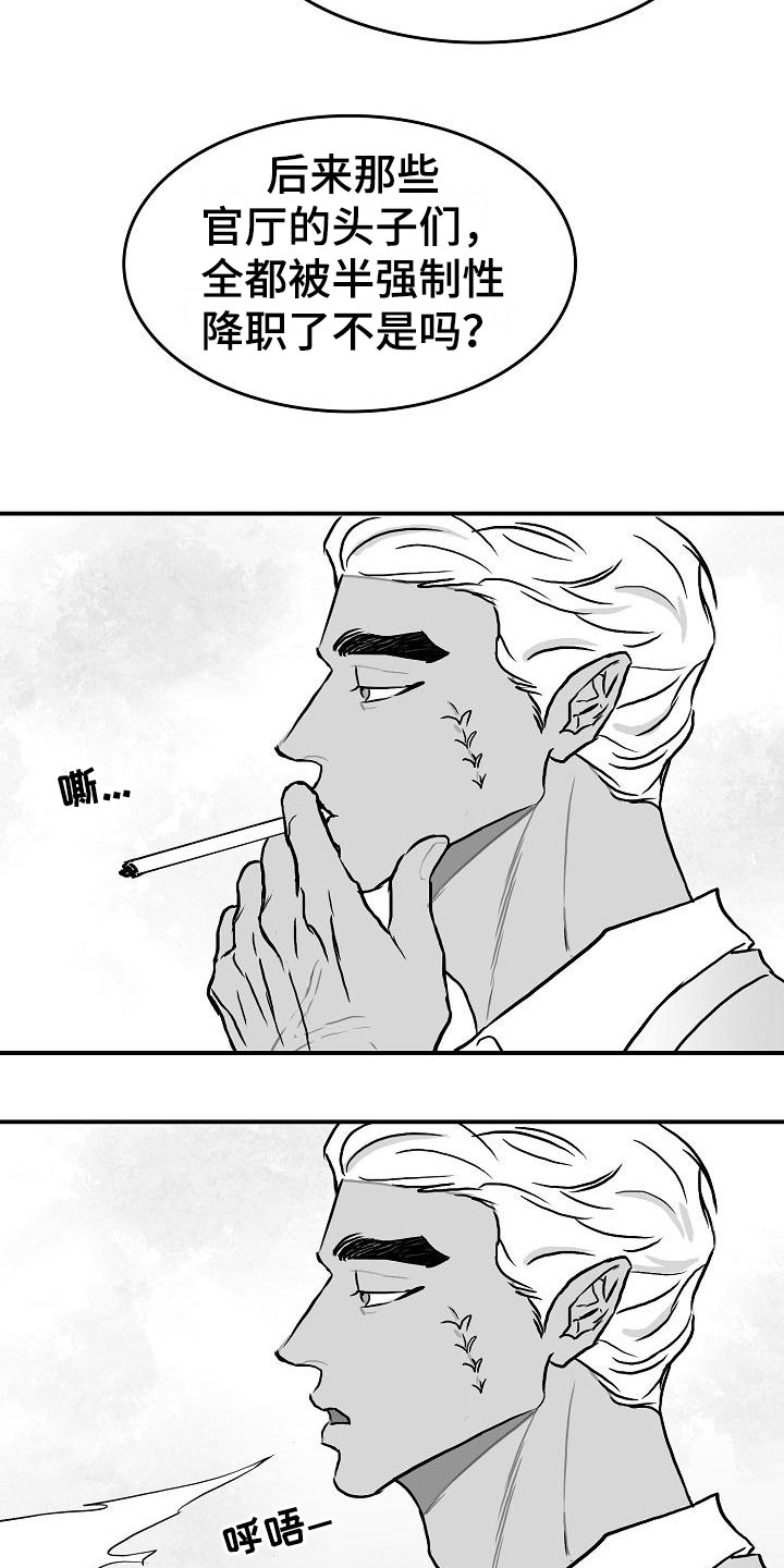 海边的傻瓜漫画,第36章：智沫知道了2图