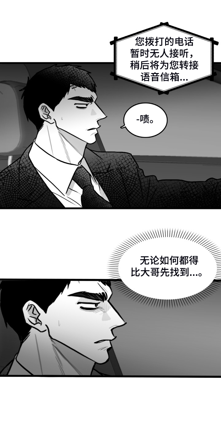 海边的异邦人完整版免费播放漫画,第78章：【第二季】上门2图