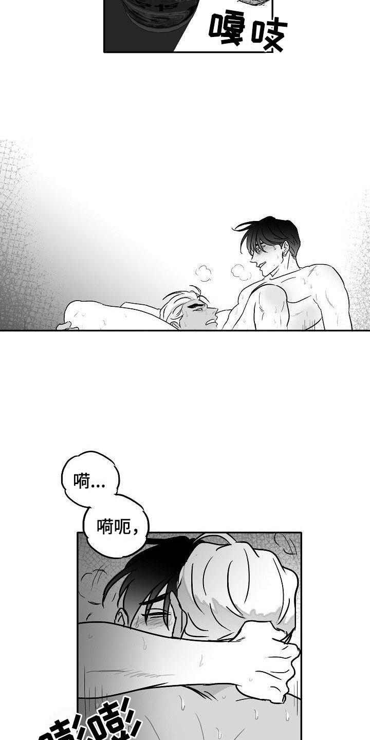 海边的傻瓜漫画,第19章：震惊2图