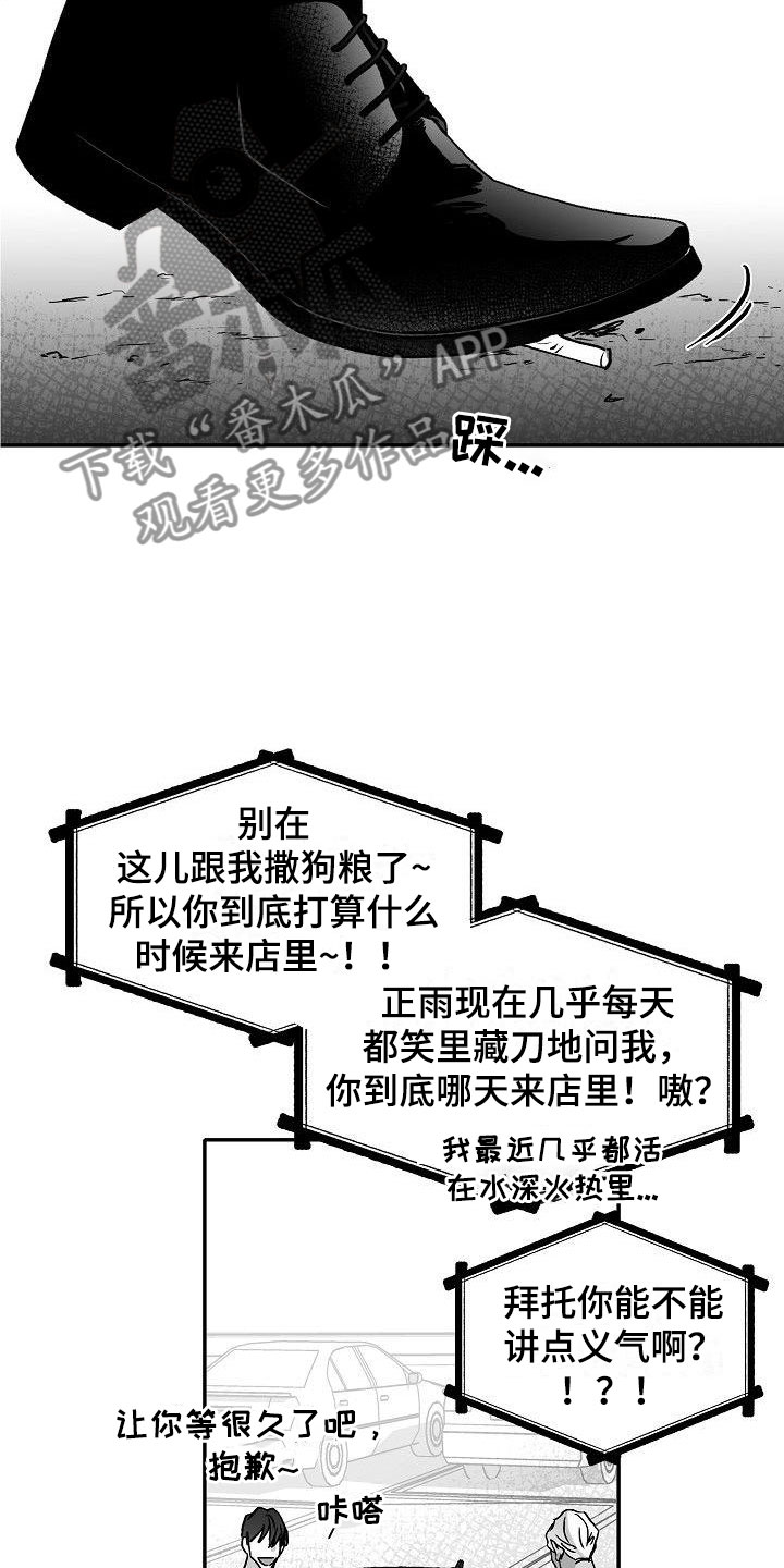 海边的异邦人完整版免费播放漫画,第23章：悲喜各不同5图