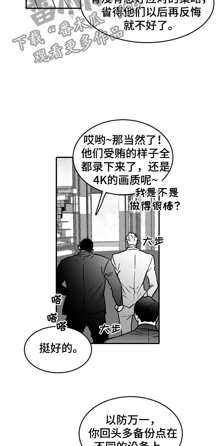 海边的傻瓜漫画,第36章：智沫知道了4图