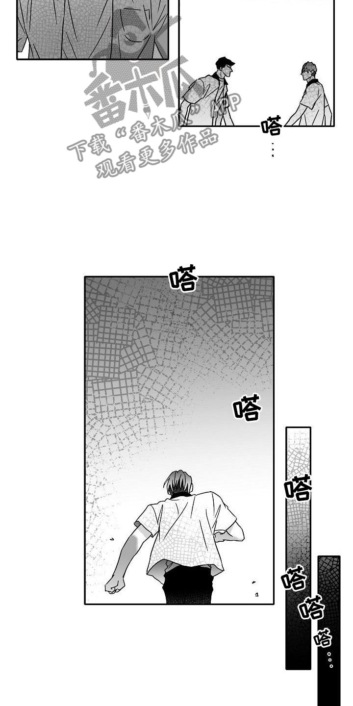 海边的异邦人完整版免费播放漫画,第9章：到此为止3图
