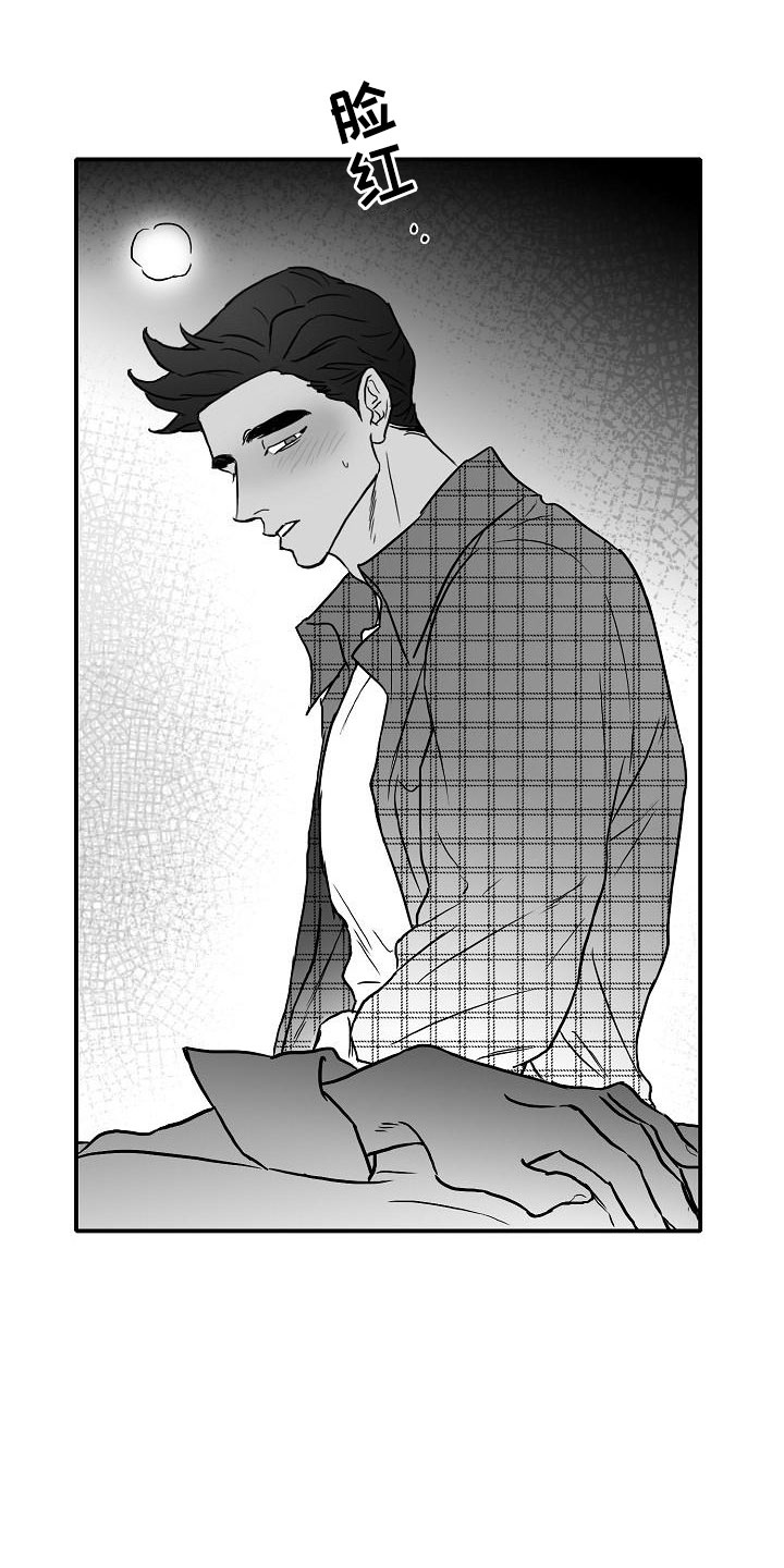 海边的异邦人完整版免费播放漫画,第31章：他的名字4图