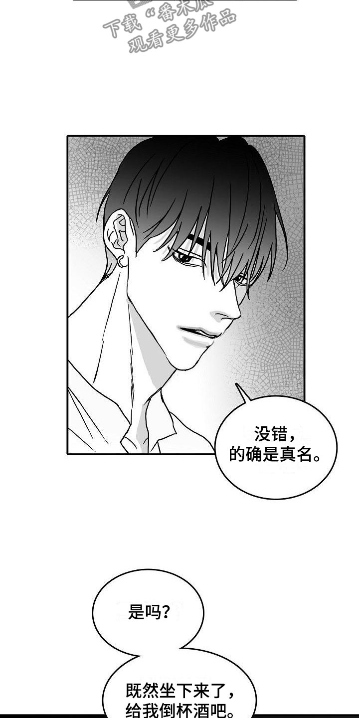 海边的异邦人完整版免费播放漫画,第17章：新的开始4图