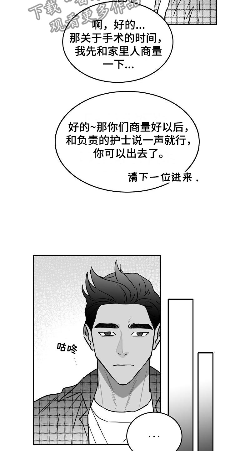 海边的异邦人完整版免费播放漫画,第27章：好好相处4图