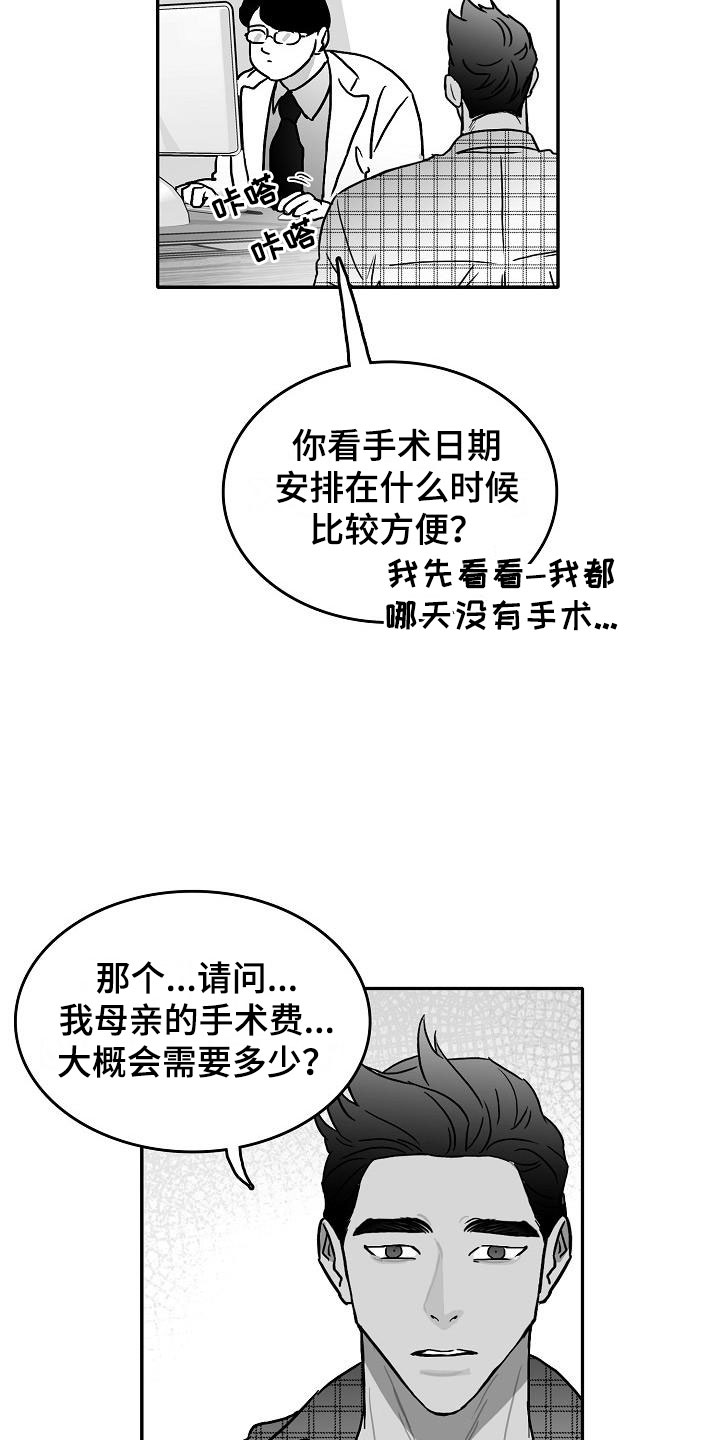 海边的异邦人完整版免费播放漫画,第27章：好好相处2图