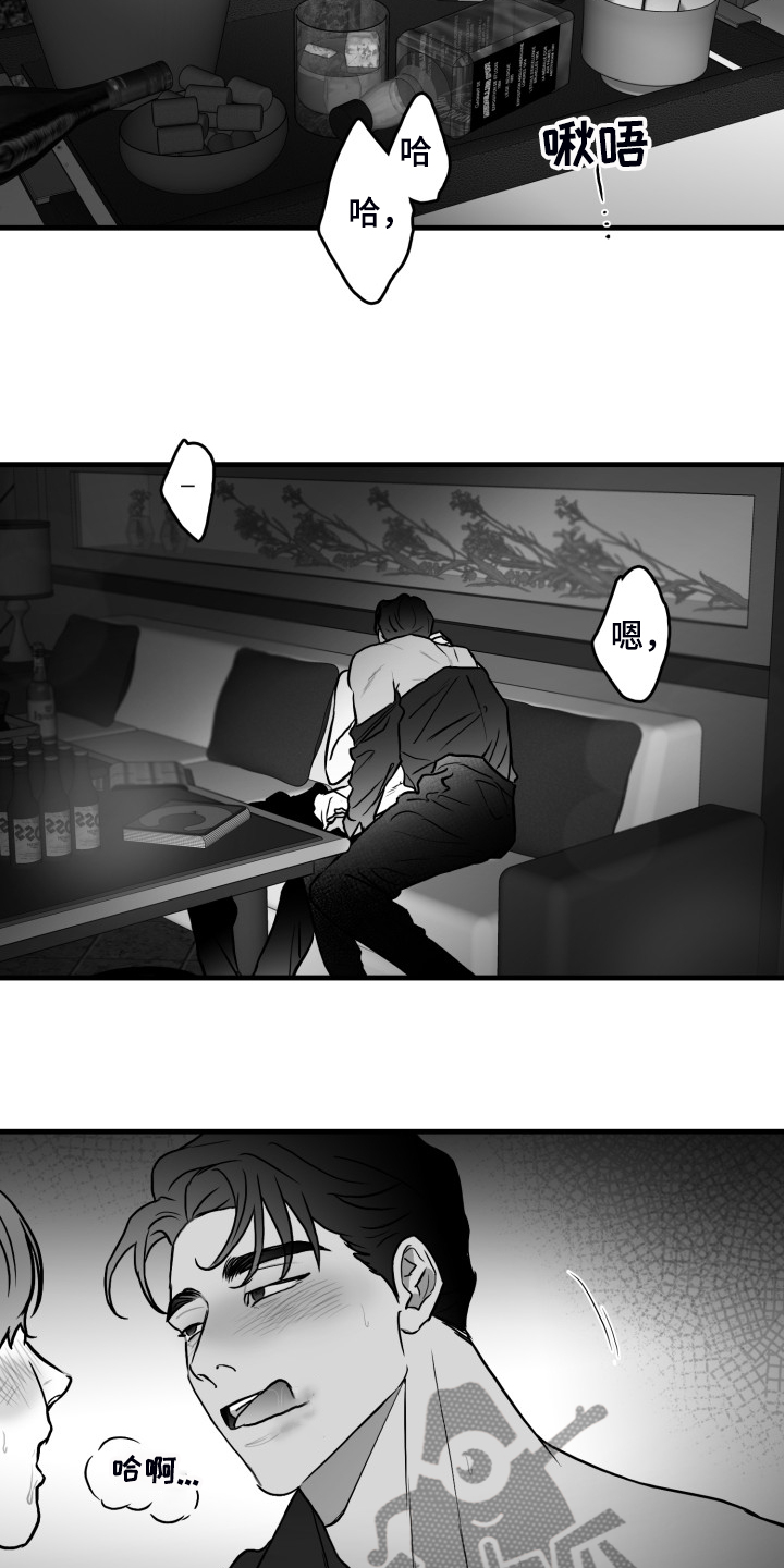 海边的异邦人完整版免费播放漫画,第53章：落魄的俊5图