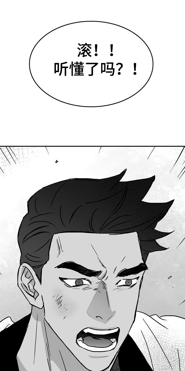 海边的异邦人完整版免费播放漫画,第9章：到此为止1图