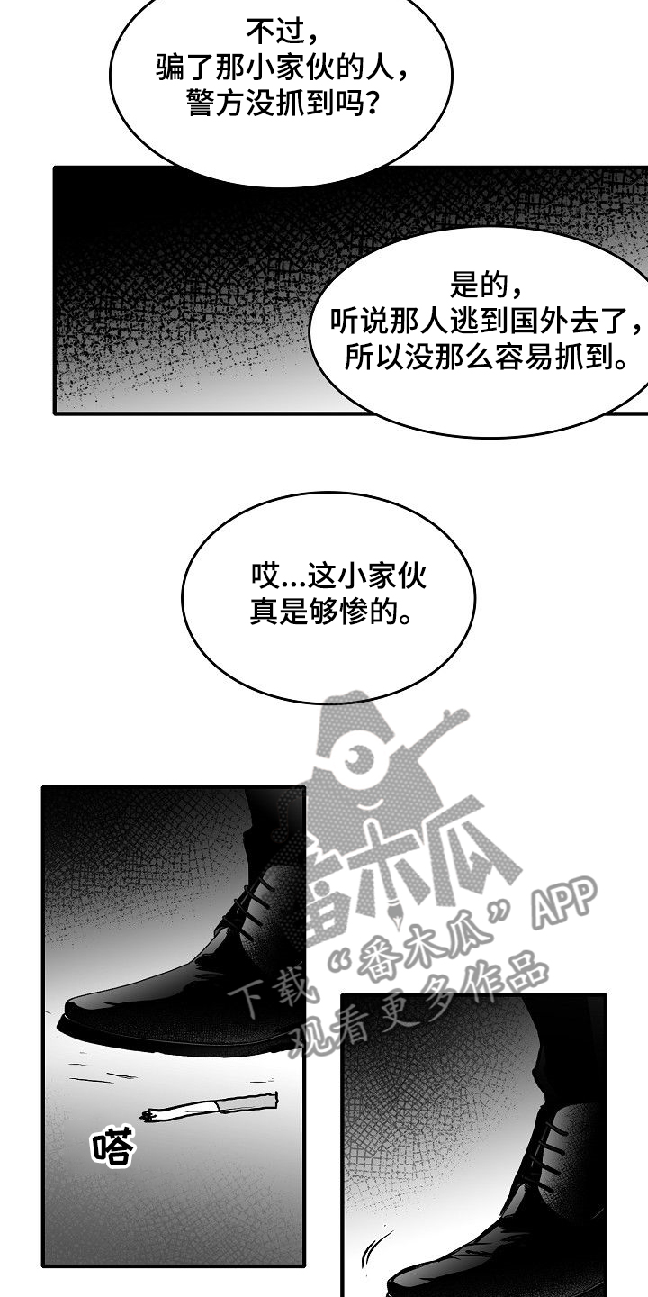 海边的异邦人完整版免费播放漫画,第43章：我要第一个5图
