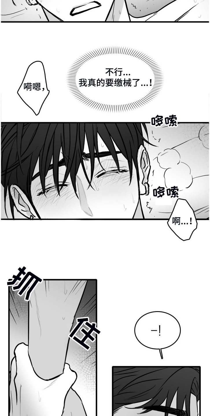 海边的异邦人完整版免费播放漫画,第74章：【第二季】远远不够5图