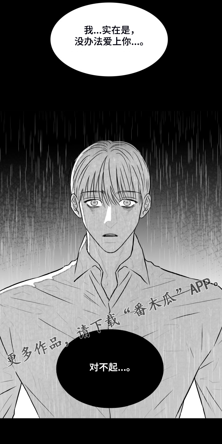 海边的傻瓜漫画,第91章：【第二季】去了就知道1图