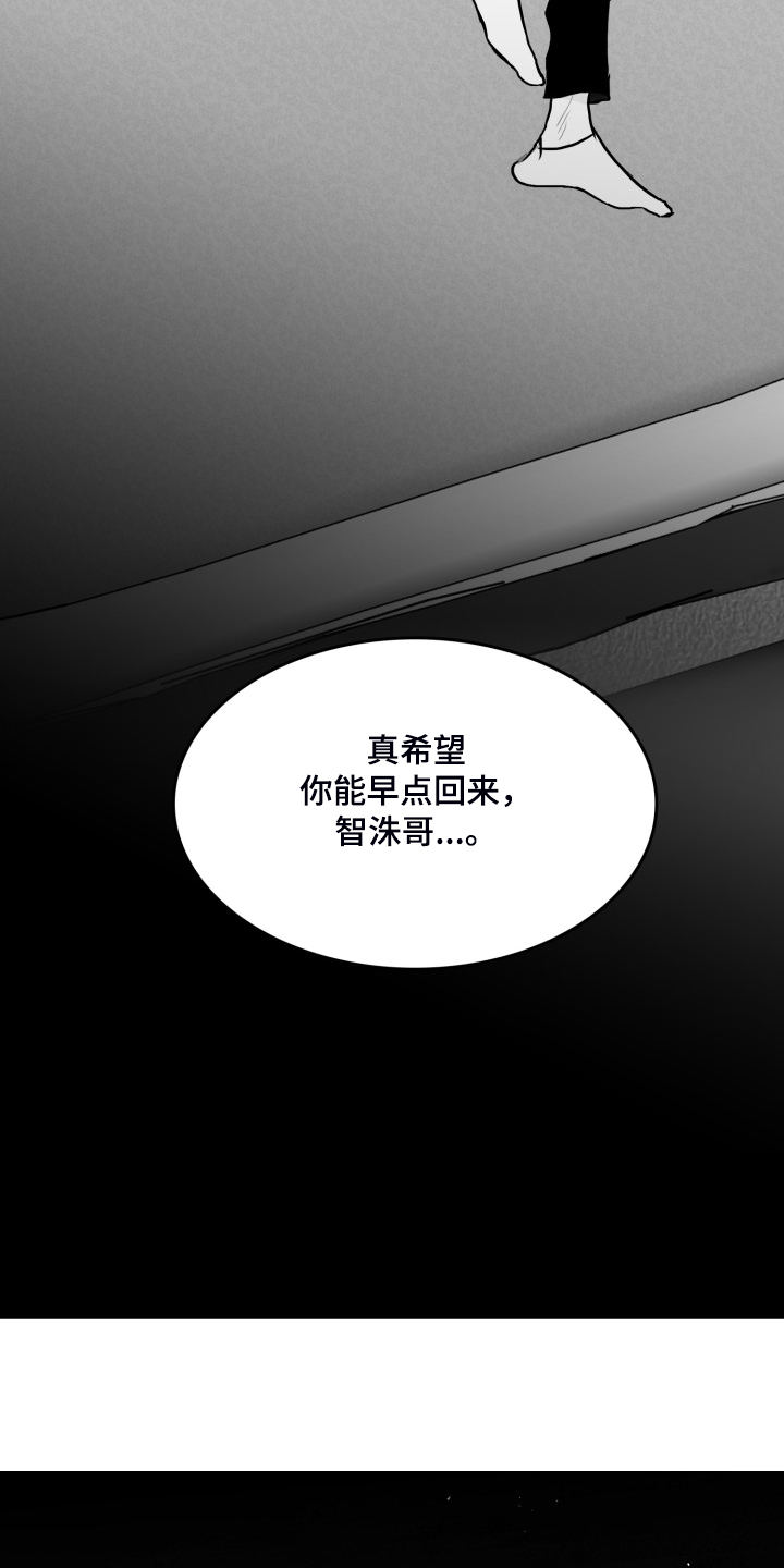 海边的异邦人完整版免费播放漫画,第53章：落魄的俊2图