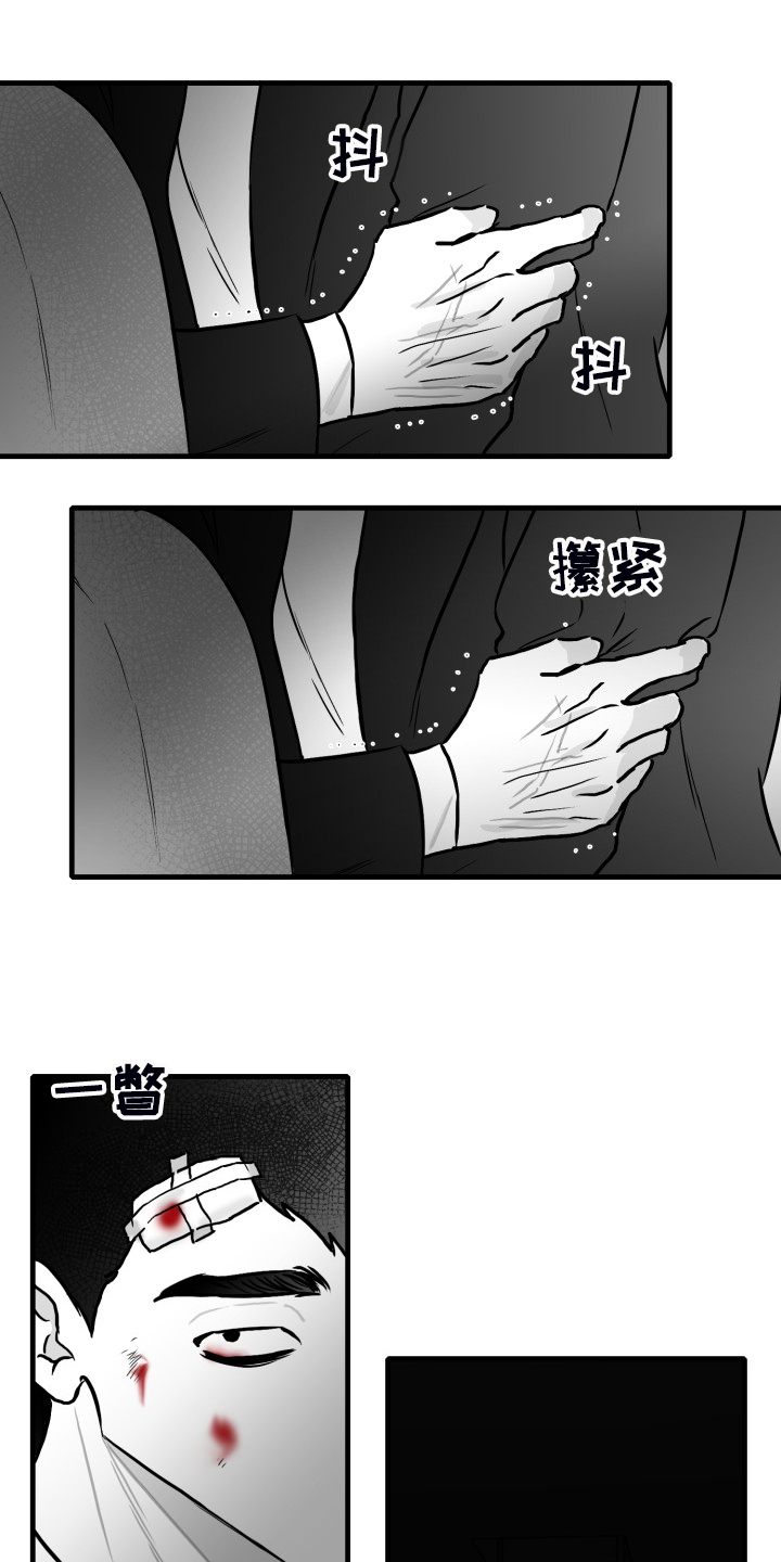 海边的异邦人完整版免费播放漫画,第69章：【第二季】火急火燎1图