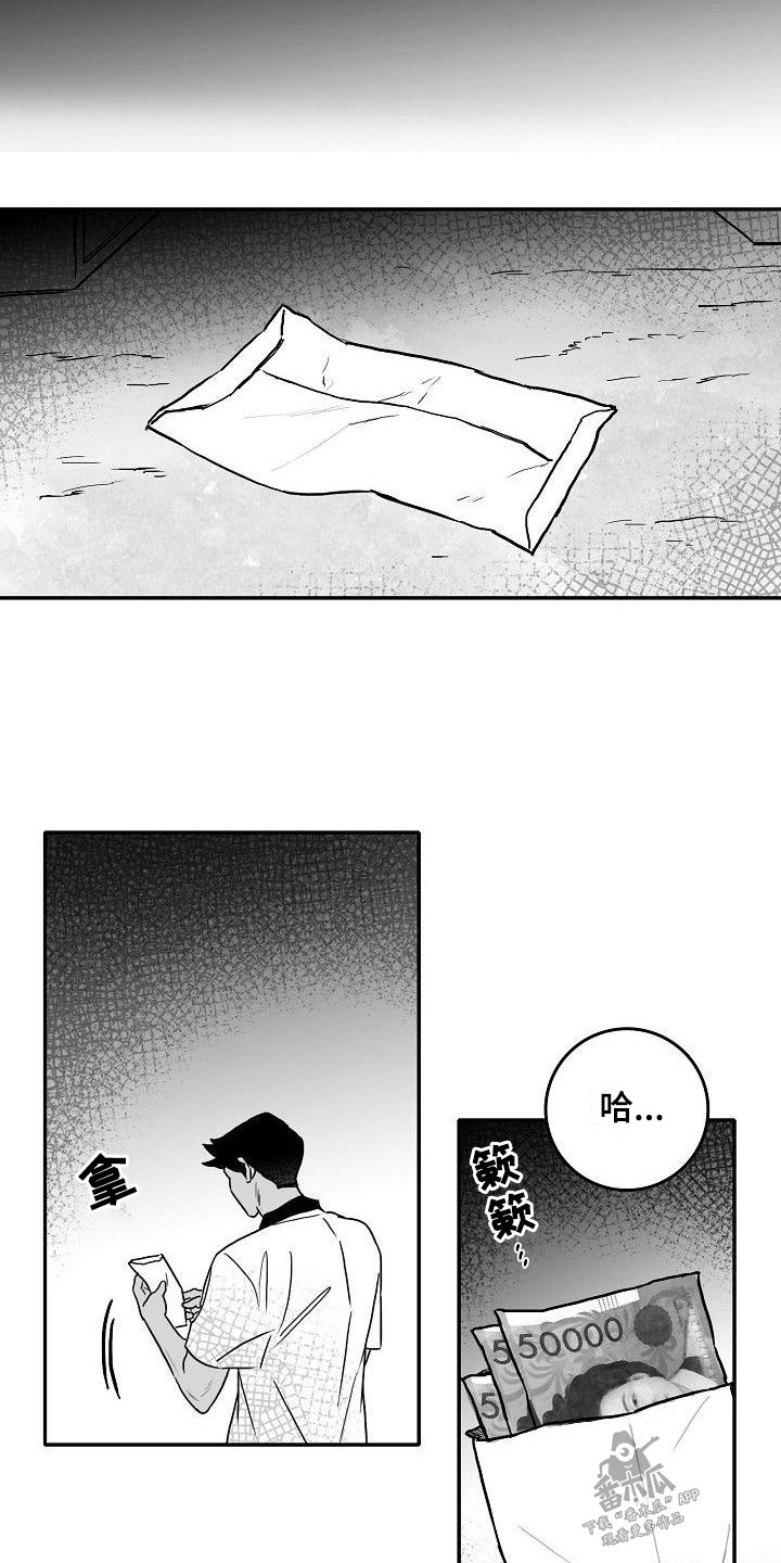 海边的异邦人完整版免费播放漫画,第9章：到此为止5图