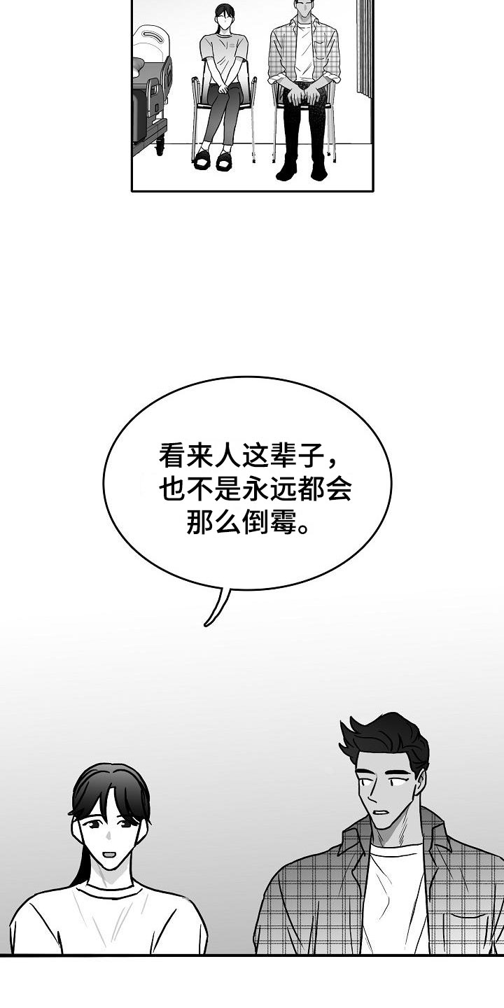 海边的异邦人完整版免费播放漫画,第28章：暗潮涌动2图