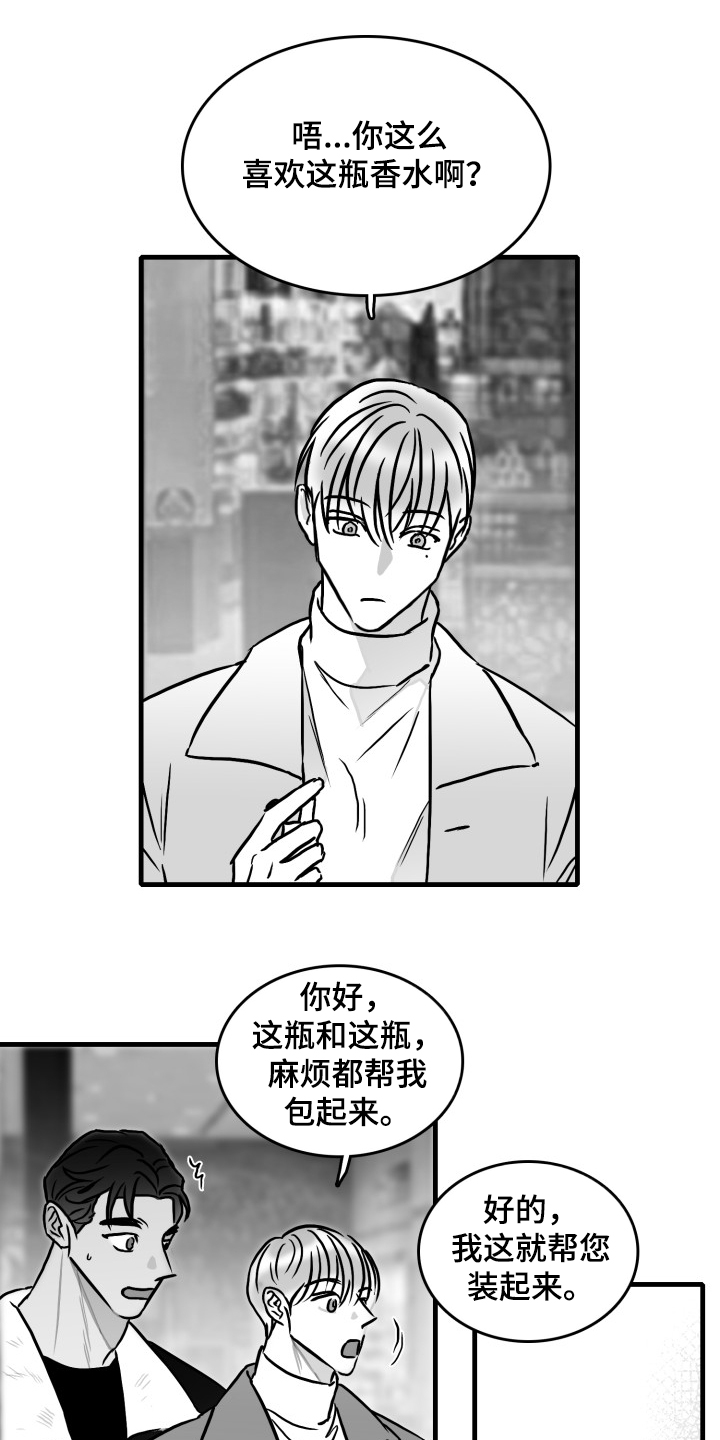 第49章：香水哦0