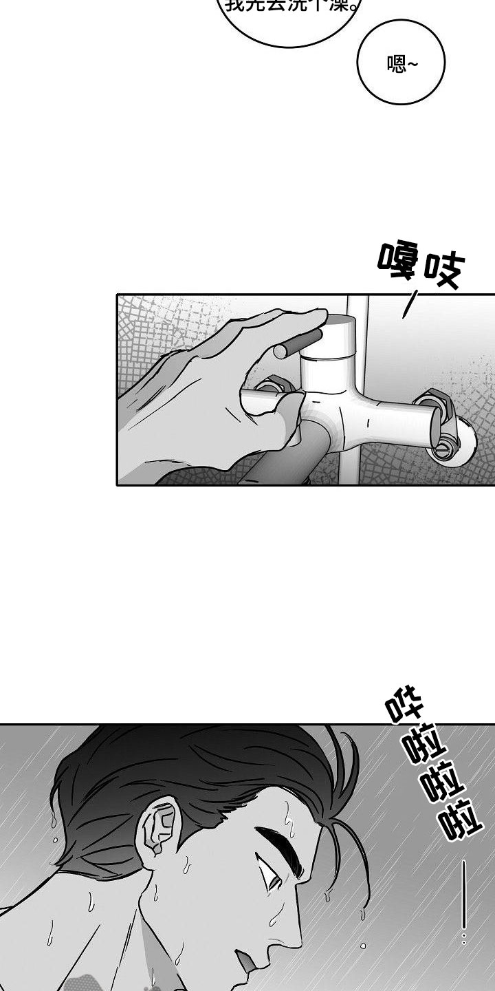 海边的傻瓜漫画,第13章：天赐良机4图
