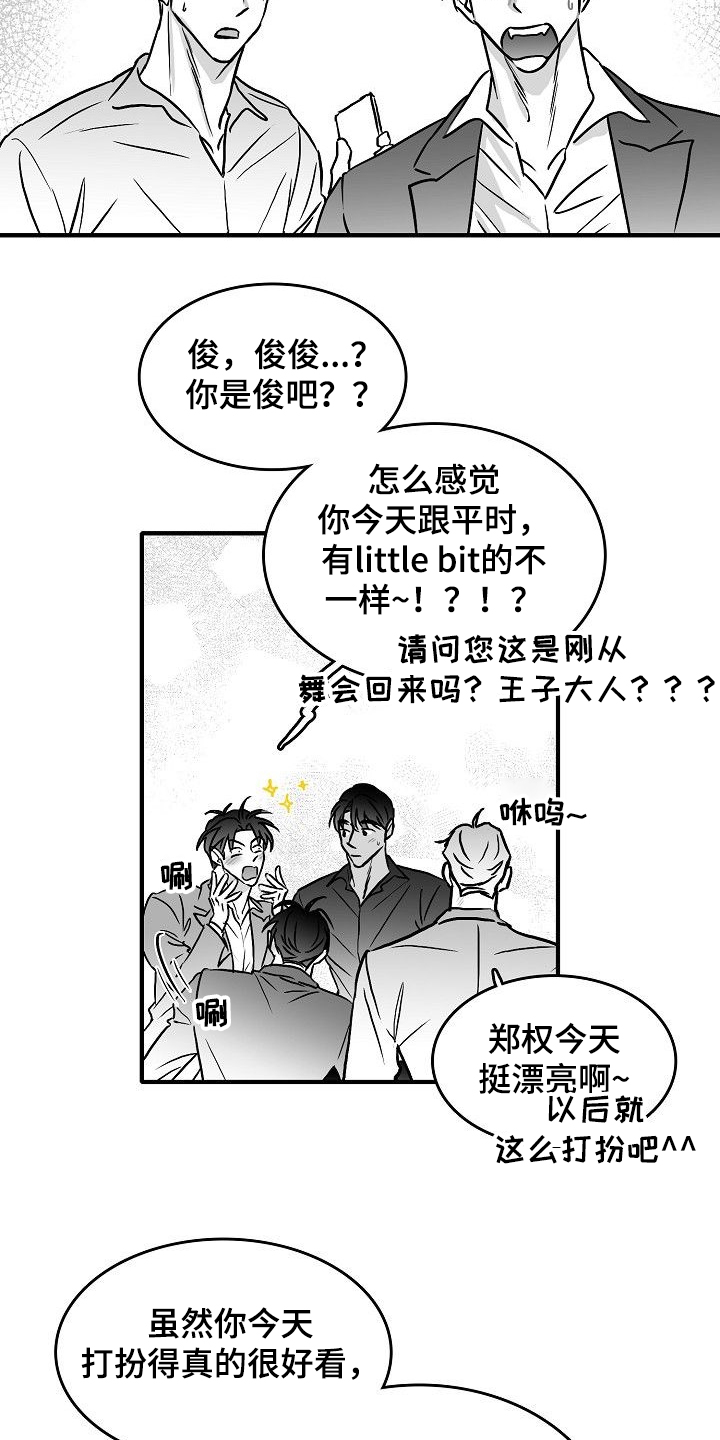 海边的异邦人完整版免费播放漫画,第42章：发善心？3图