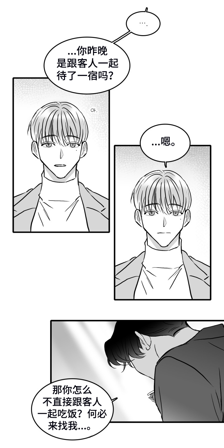 海边的傻瓜漫画,第59章：【第二季】一起同居吧5图