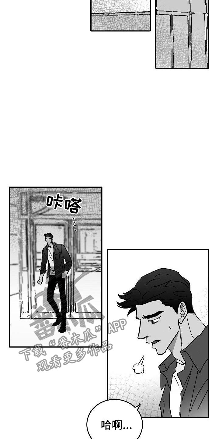 海边的傻瓜漫画,第13章：天赐良机1图