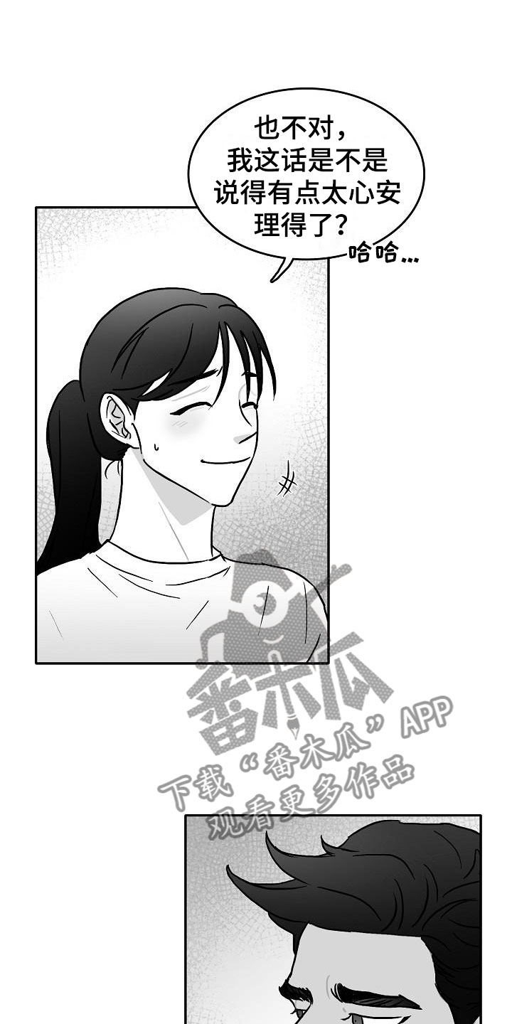 海边的异邦人完整版免费播放漫画,第28章：暗潮涌动3图